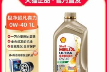 探索壳牌黄喜力的卓越品质与创新技术（开创未来能源之路，引领可持续发展）