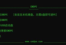 使用PE系统盘安装系统的步骤详解（轻松快捷地完成系统安装，解决常见问题）