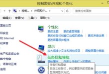 电脑底部任务栏点不动的原因（探究电脑底部任务栏无法点击的原因及解决方法）