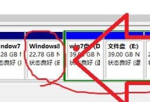 新机器硬盘分区教程（轻松学会如何为新机器硬盘进行分区）