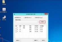 苹果U盘升级教程（从零开始，轻松掌握苹果U盘升级技巧，实现设备升级）