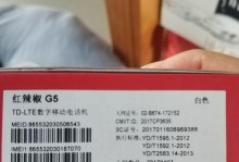 小辣椒手机的质量如何？（探究小辣椒手机质量的真相，解析其关键因素）