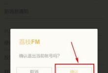 荔枝FM（开启听觉盛宴，荔枝FM带你进入无限可能的音乐世界）