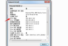 一步查看电脑系统版本的方法（快速了解你的电脑系统版本，掌握系统信息）
