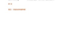 虚拟机中使用U盘安装系统的教程（详细介绍虚拟机环境下如何使用U盘安装操作系统）